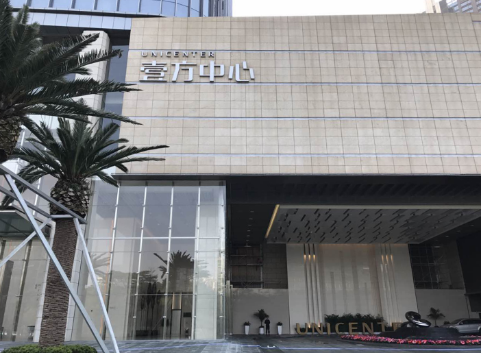 深圳-壹方中心設(shè)計案例、裝修效果圖