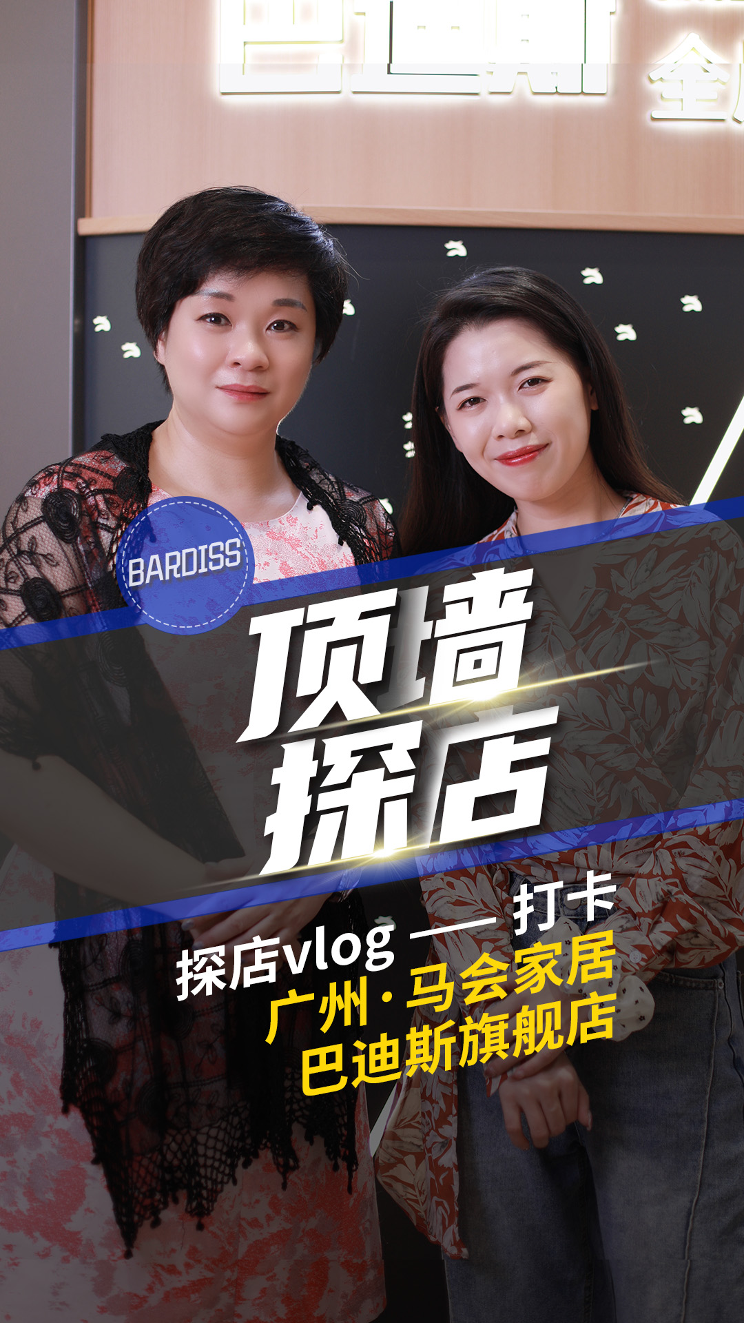 體驗(yàn)美好家生活，帶你打卡一家最好看的全屋頂墻專賣店。