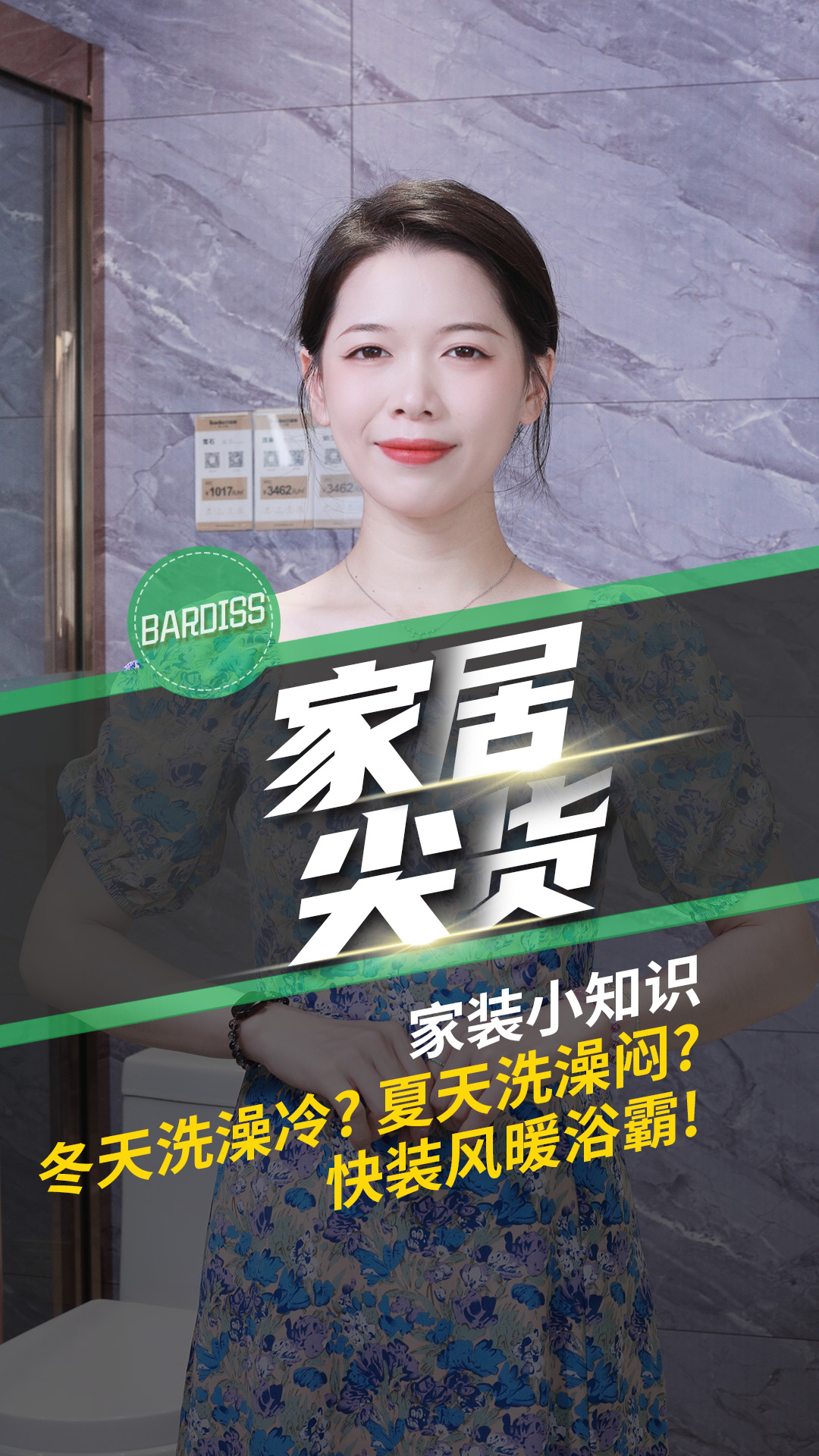 冬天洗澡太冷？趕緊裝巴迪斯風(fēng)暖浴霸吧！滿足你所有需求喔！