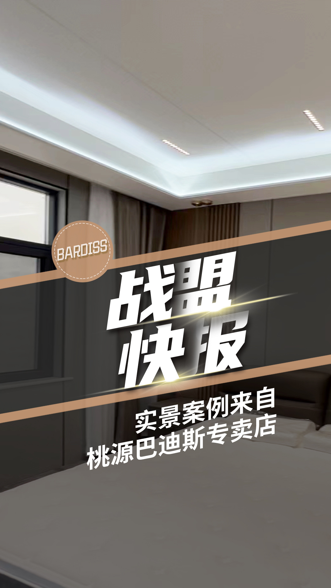 4s無縫蜂窩大板，效果美爆，yyds！實(shí)景案例來自桃源巴迪斯專賣店。