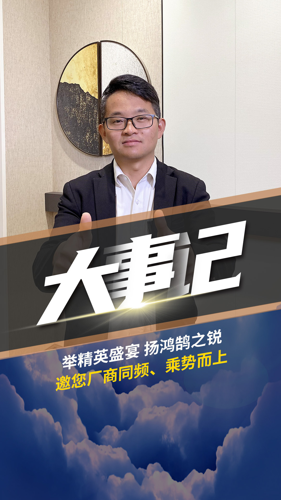 巴迪斯經銷商年會邀你共同探討全渠道布局發展，實現渠道共贏模式！