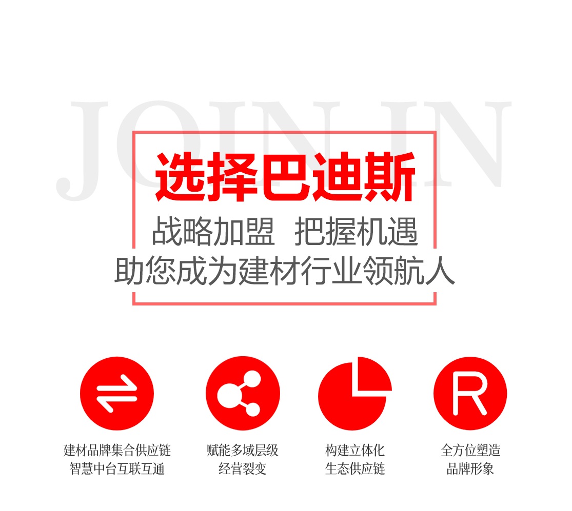 如何開一家集成吊頂加盟店？