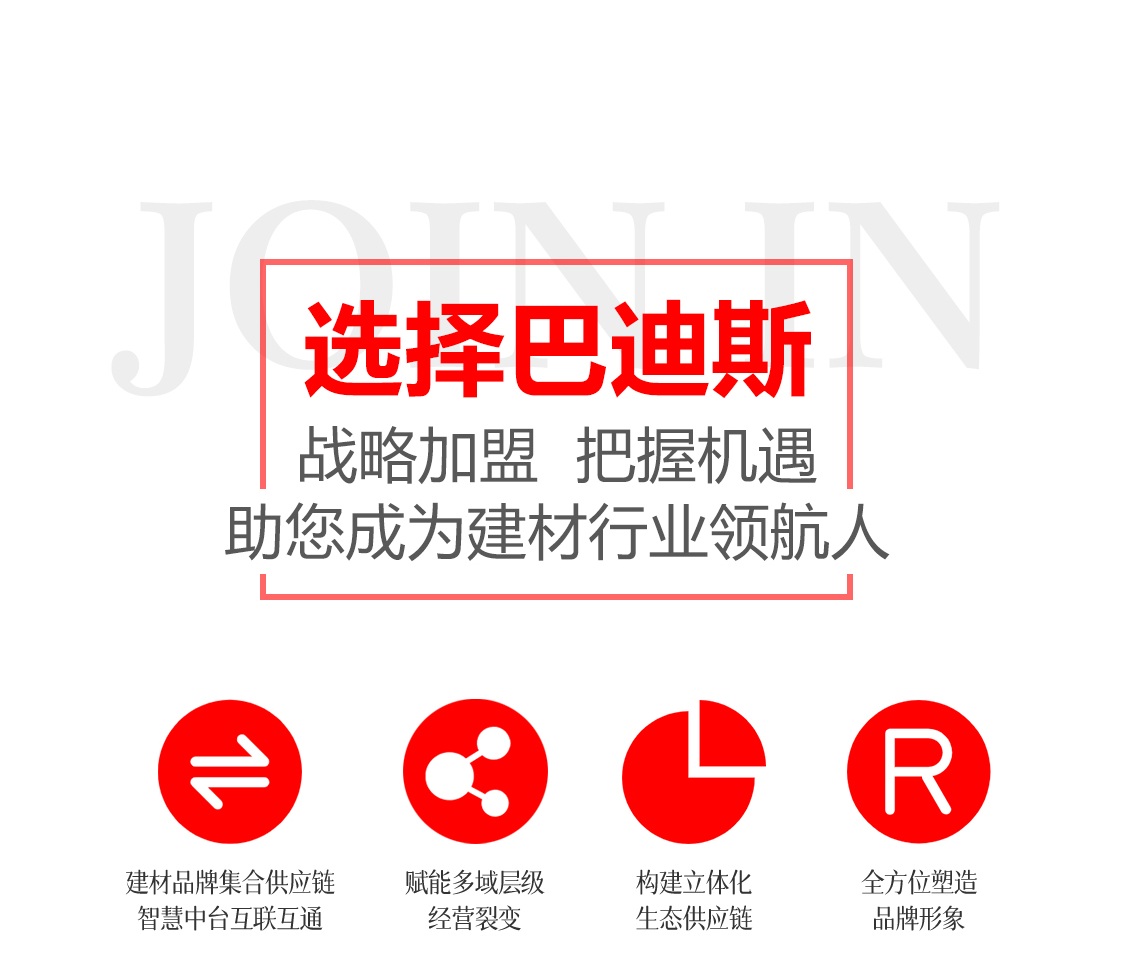 開一家集成吊頂加盟店該如何經(jīng)營(yíng)？