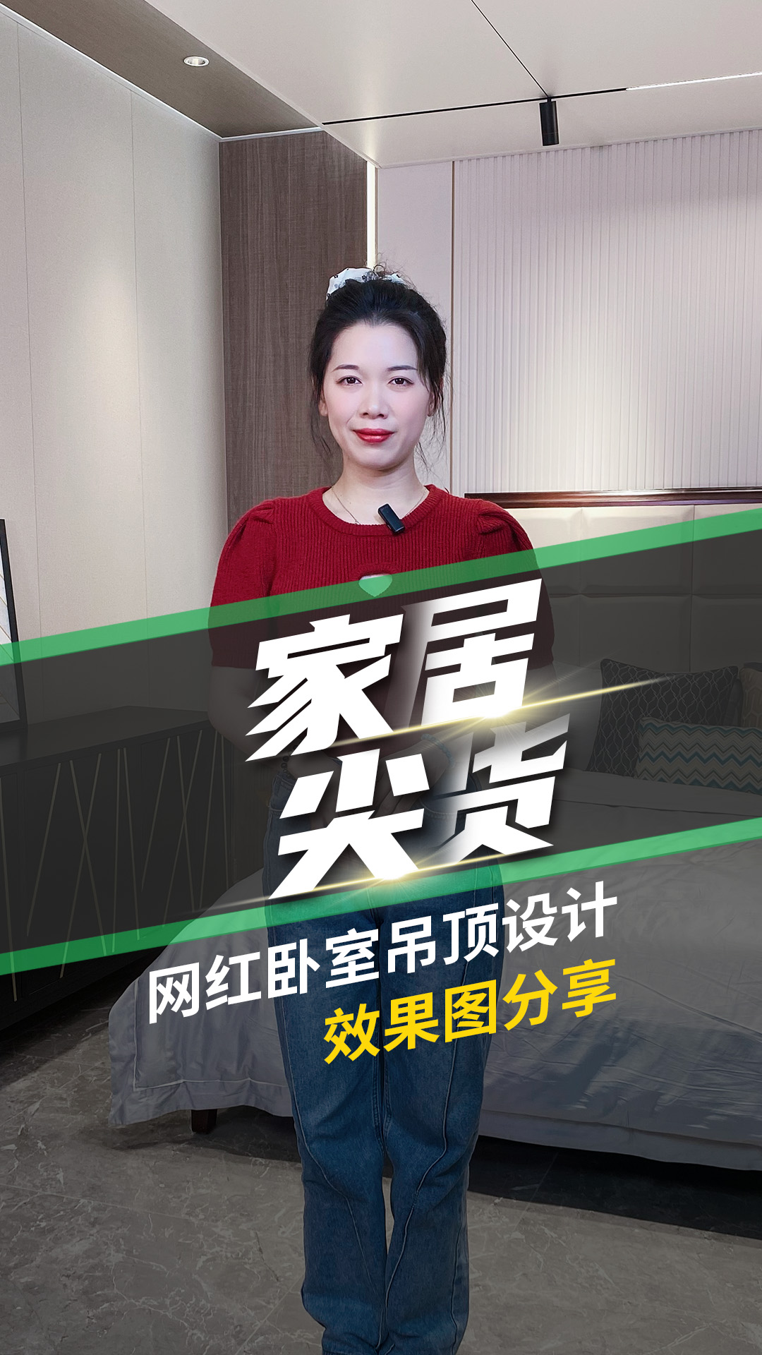 巴迪斯網(wǎng)紅臥室吊頂設計效果圖分享