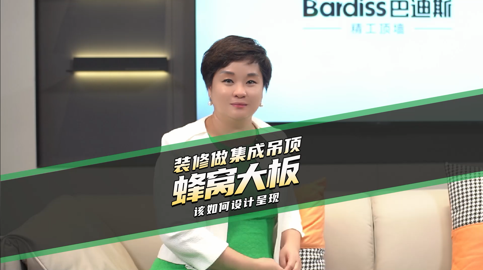 裝修做集成吊頂蜂窩大板該如何設計呈現(xiàn)